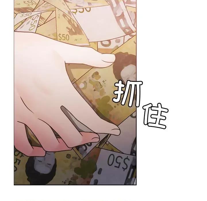 一份合约追回妳 怀孕契约-怀孕契约 第11话 第97页