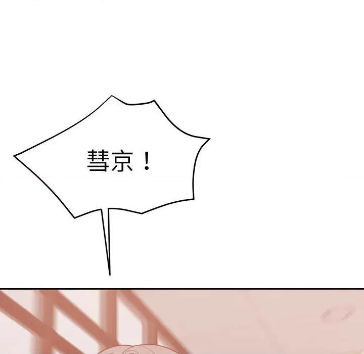 一份合约追回妳 怀孕契约-怀孕契约 第11话 第98页