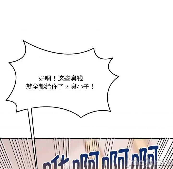 一份合约追回妳 怀孕契约-怀孕契约 第11话 第100页
