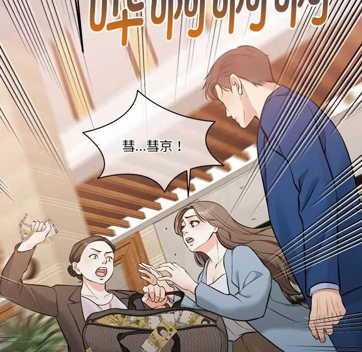 一份合约追回妳 怀孕契约-怀孕契约 第11话 第101页