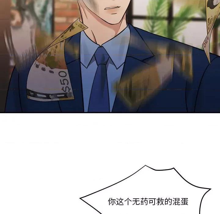 一份合约追回妳 怀孕契约-怀孕契约 第11话 第104页