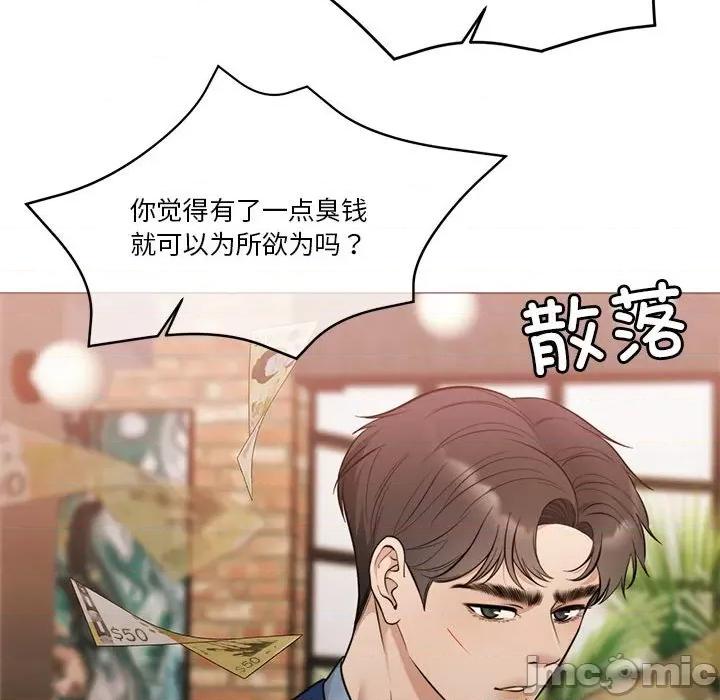 一份合约追回妳 怀孕契约-怀孕契约 第11话 第105页