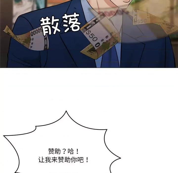 一份合约追回妳 怀孕契约-怀孕契约 第11话 第106页