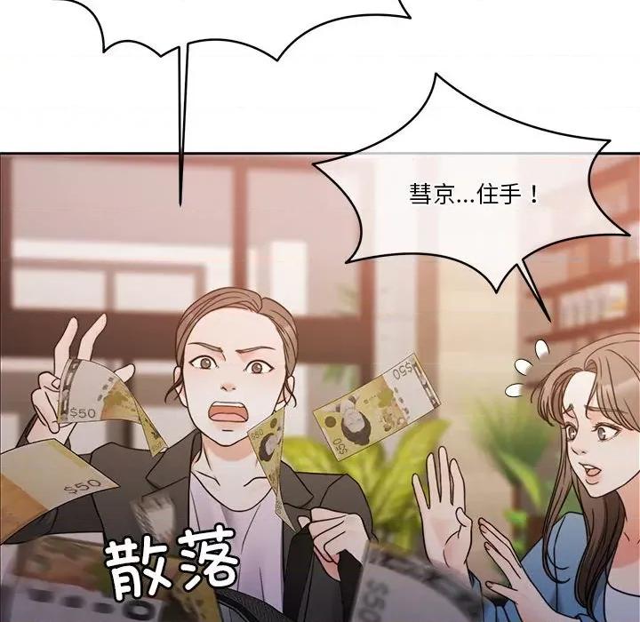 一份合约追回妳 怀孕契约-怀孕契约 第11话 第107页