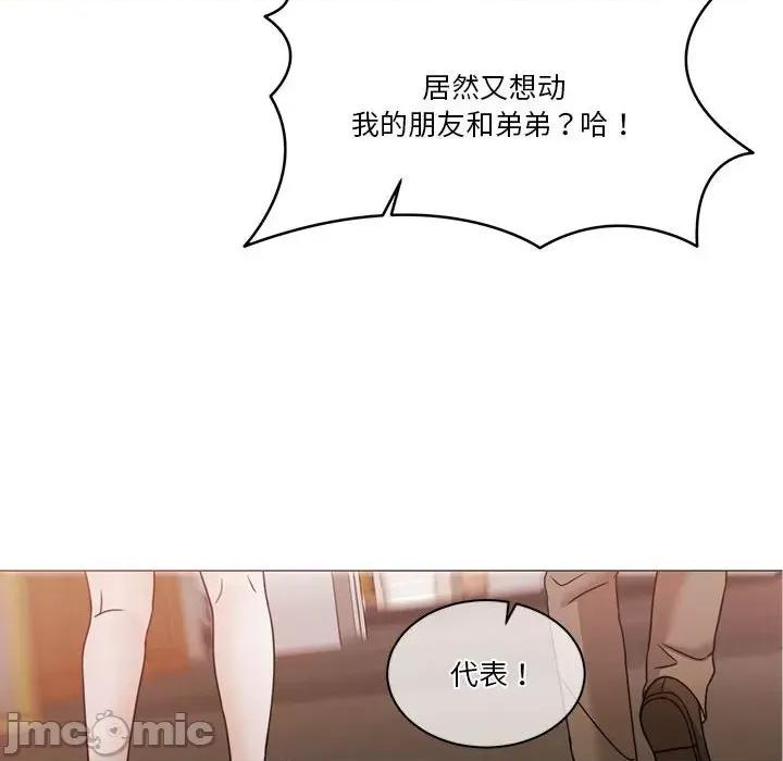 一份合约追回妳 怀孕契约-怀孕契约 第11话 第110页
