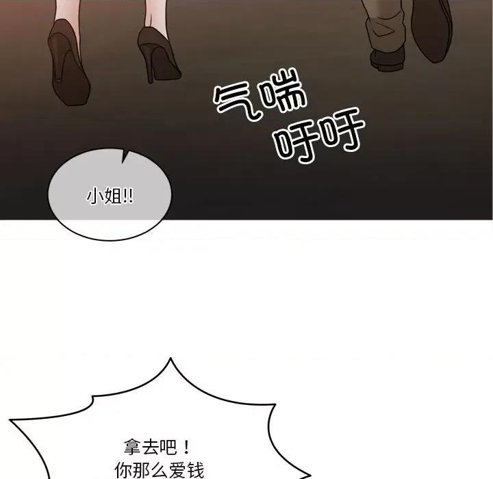 一份合约追回妳 怀孕契约-怀孕契约 第11话 第111页