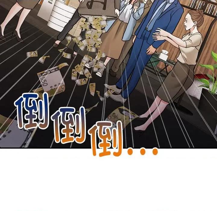 一份合约追回妳 怀孕契约-怀孕契约 第11话 第113页