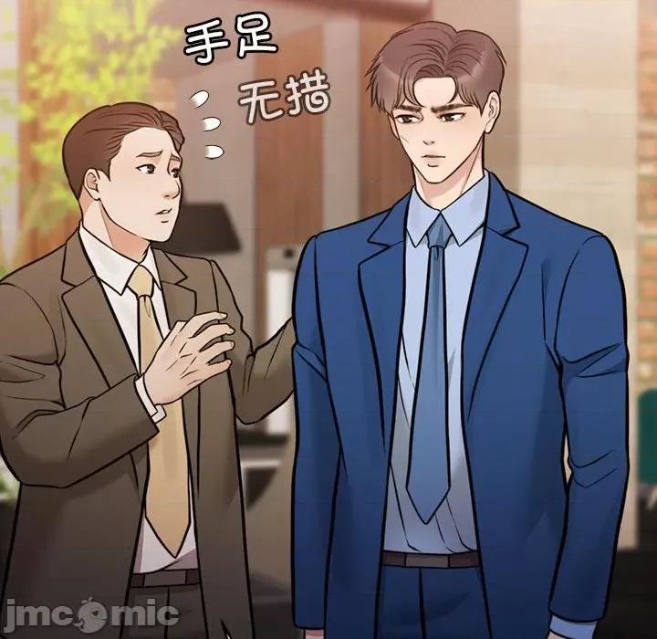 一份合约追回妳 怀孕契约-怀孕契约 第11话 第115页