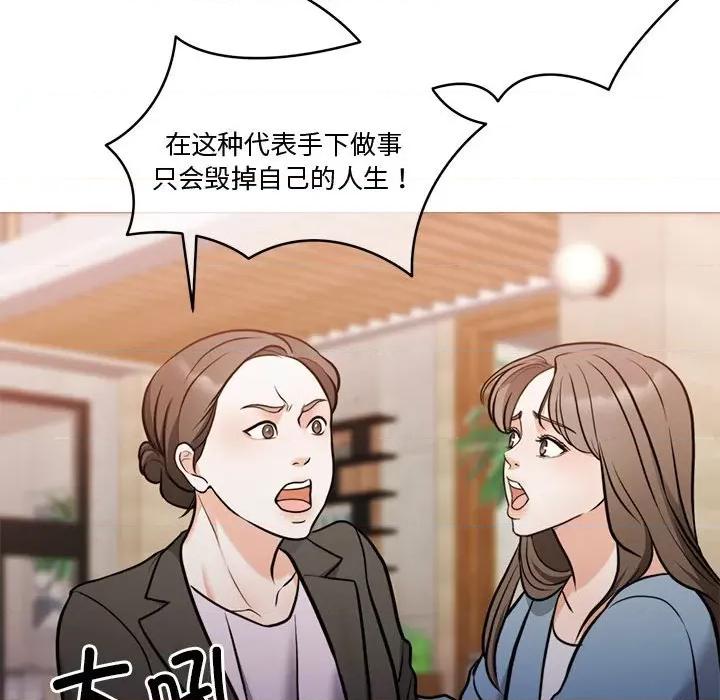 一份合约追回妳 怀孕契约-怀孕契约 第11话 第117页
