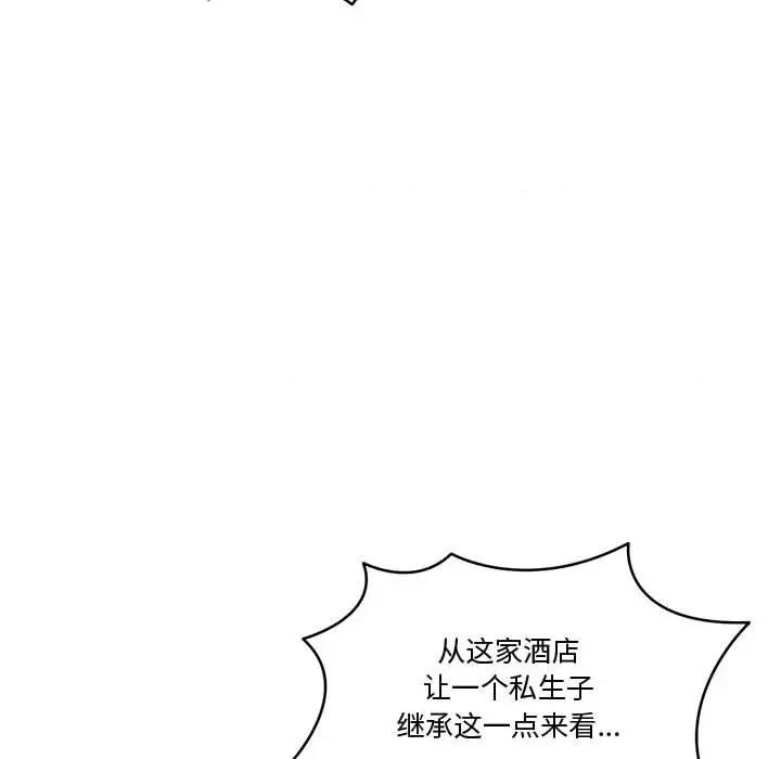 一份合约追回妳 怀孕契约-怀孕契约 第11话 第121页