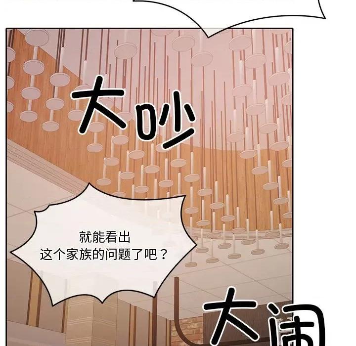 一份合约追回妳 怀孕契约-怀孕契约 第11话 第122页
