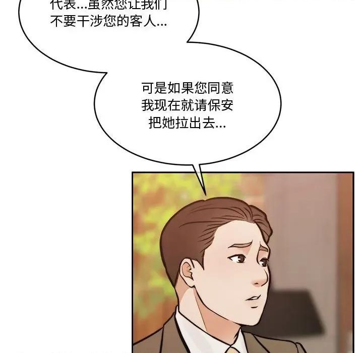 一份合约追回妳 怀孕契约-怀孕契约 第11话 第124页