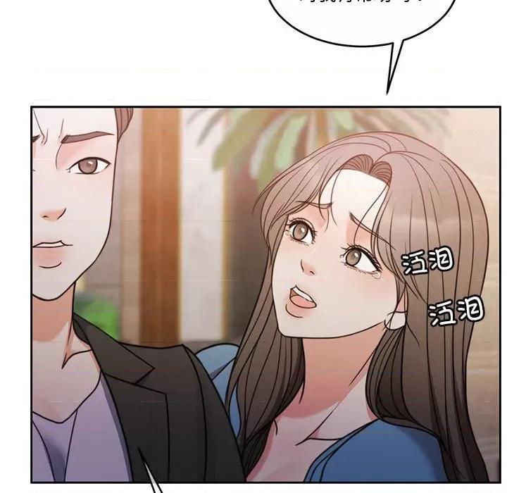 一份合约追回妳 怀孕契约-怀孕契约 第11话 第127页