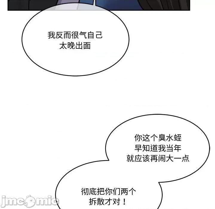 一份合约追回妳 怀孕契约-怀孕契约 第11话 第130页