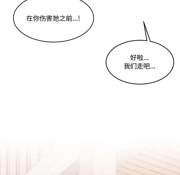 一份合约追回妳 怀孕契约-怀孕契约 第11话 第132页