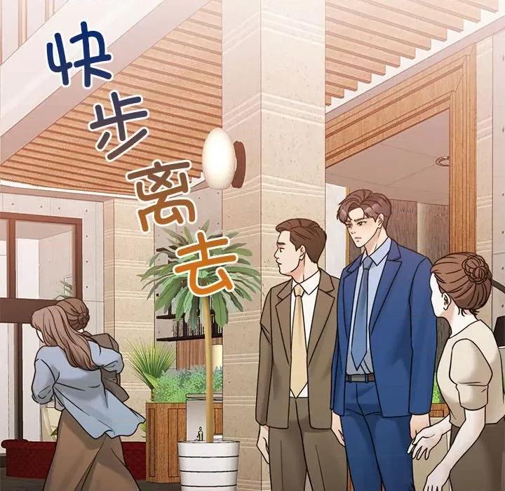 一份合约追回妳 怀孕契约-怀孕契约 第11话 第133页