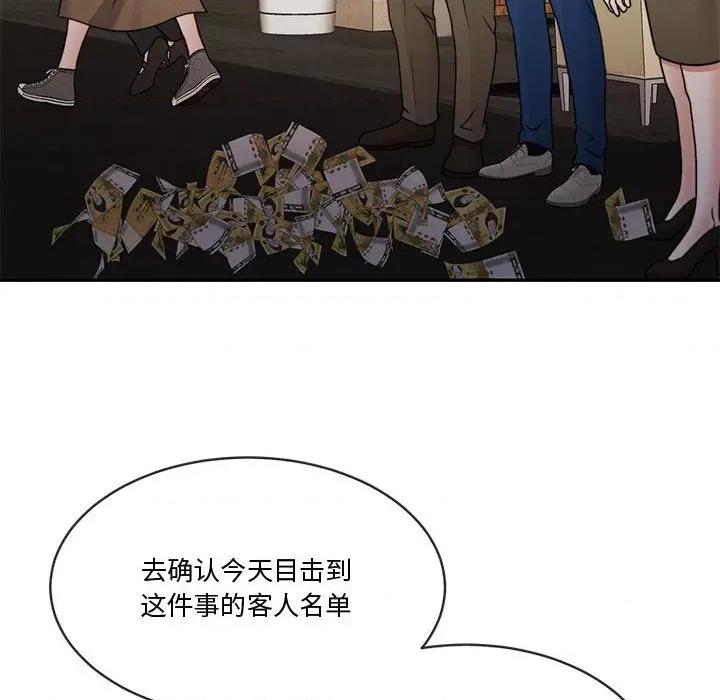 一份合约追回妳 怀孕契约-怀孕契约 第11话 第134页