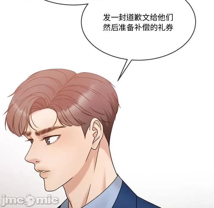 一份合约追回妳 怀孕契约-怀孕契约 第11话 第135页