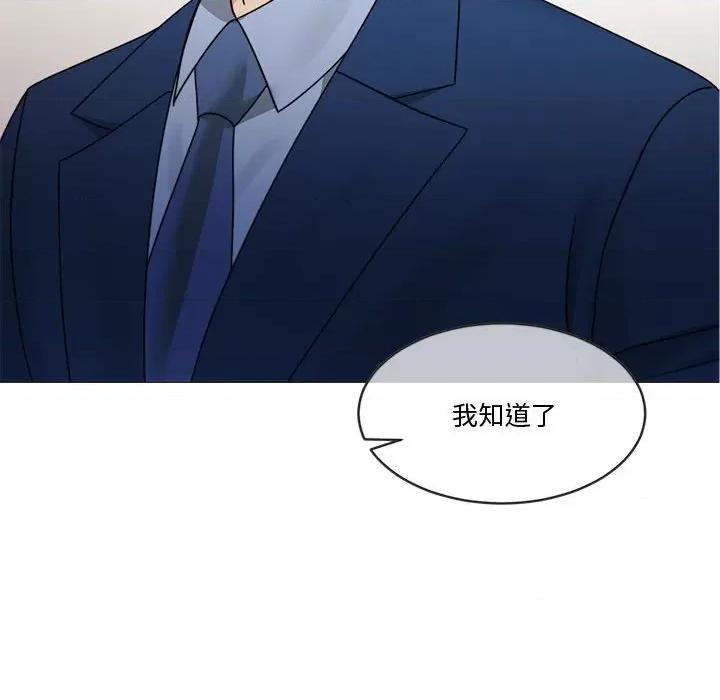 一份合约追回妳 怀孕契约-怀孕契约 第11话 第136页