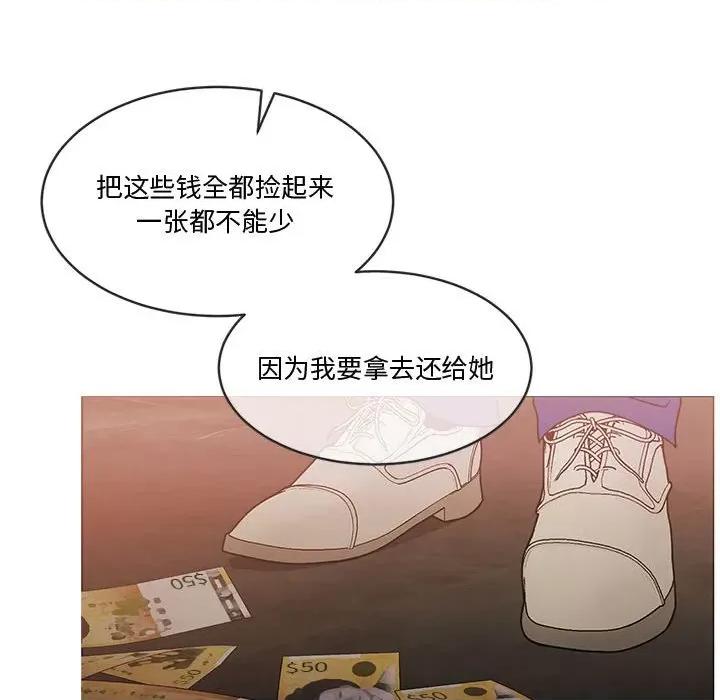 一份合约追回妳 怀孕契约-怀孕契约 第11话 第137页