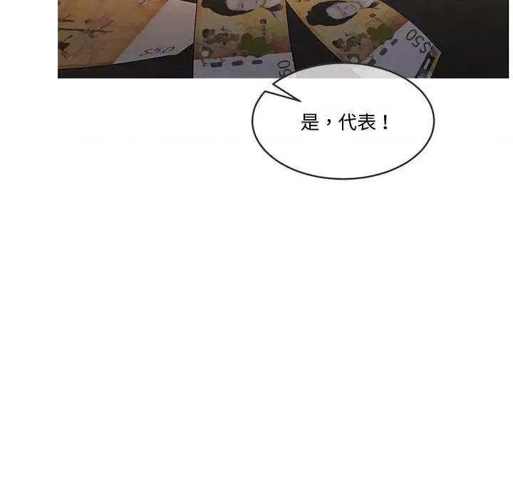 一份合约追回妳 怀孕契约-怀孕契约 第11话 第138页