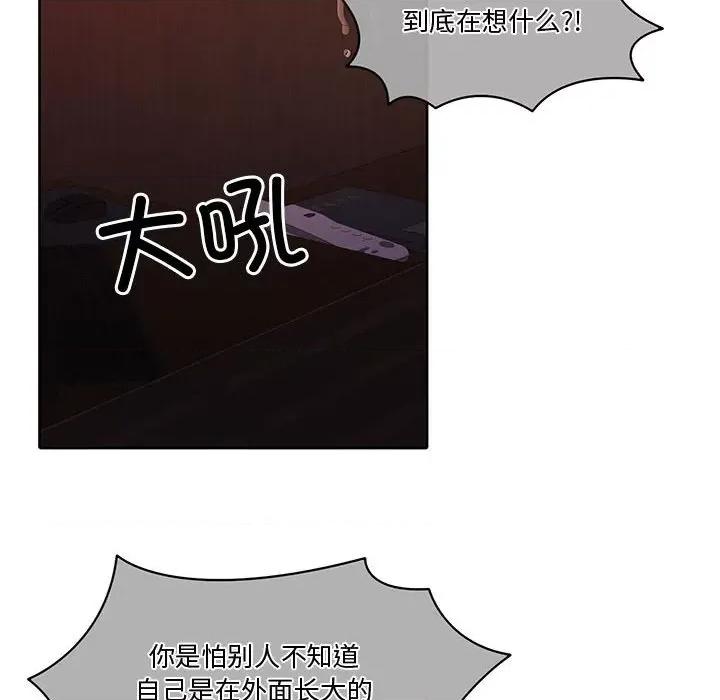 一份合约追回妳 怀孕契约-怀孕契约 第11话 第142页