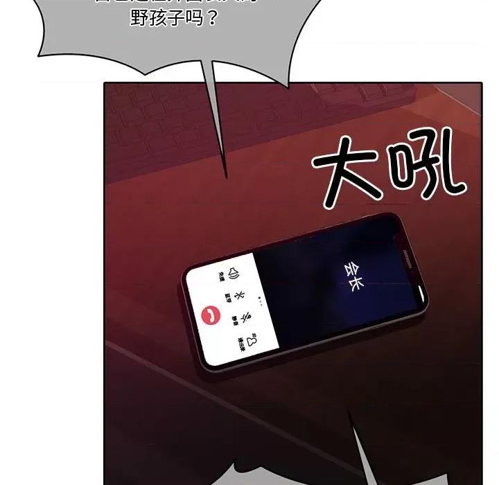 一份合约追回妳 怀孕契约-怀孕契约 第11话 第143页