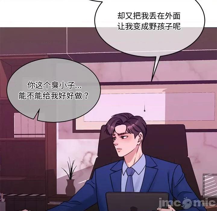 一份合约追回妳 怀孕契约-怀孕契约 第11话 第145页