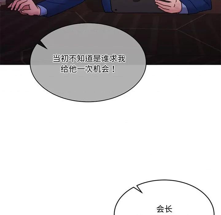 一份合约追回妳 怀孕契约-怀孕契约 第11话 第146页