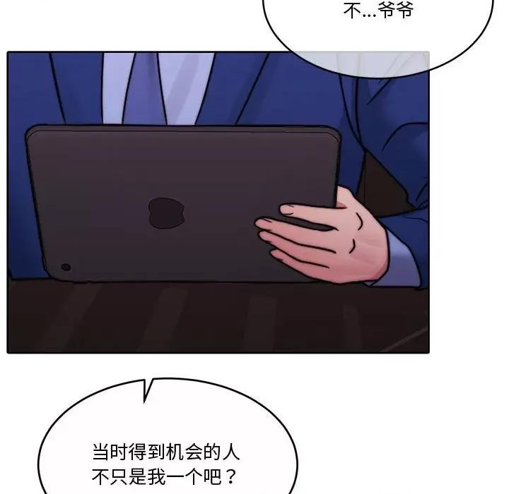 一份合约追回妳 怀孕契约-怀孕契约 第11话 第147页