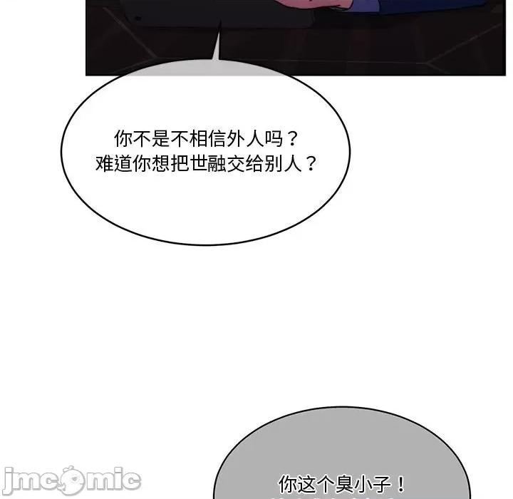 一份合约追回妳 怀孕契约-怀孕契约 第11话 第150页
