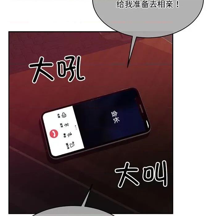 一份合约追回妳 怀孕契约-怀孕契约 第11话 第151页