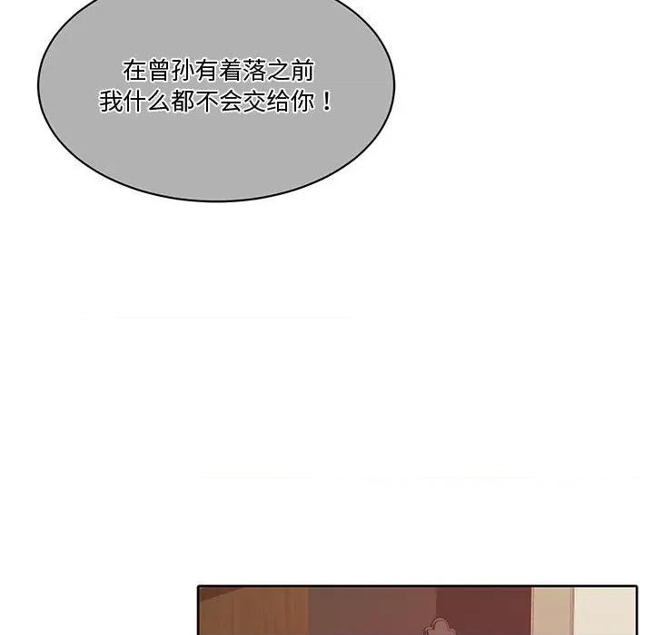一份合约追回妳 怀孕契约-怀孕契约 第11话 第152页