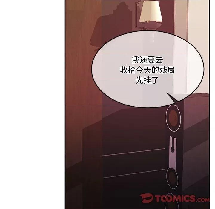 一份合约追回妳 怀孕契约-怀孕契约 第11话 第153页