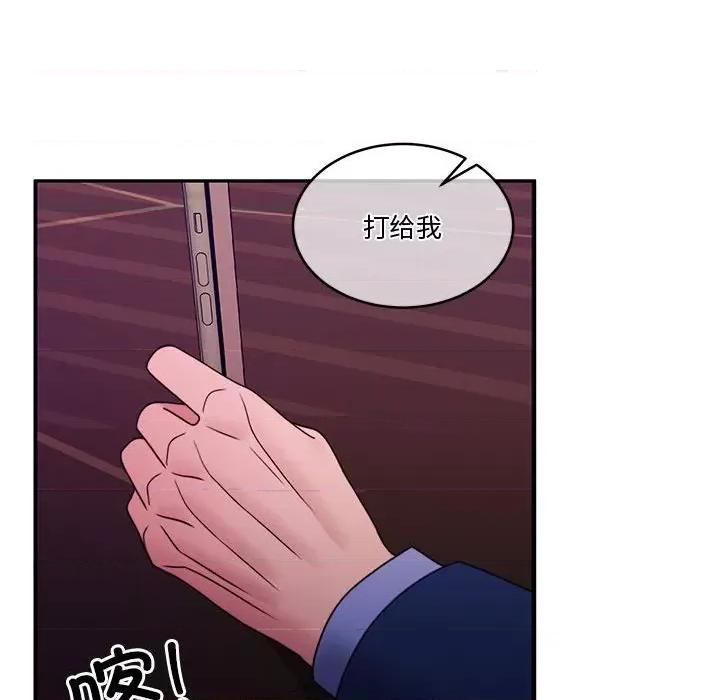 一份合约追回妳 怀孕契约-怀孕契约 第11话 第156页