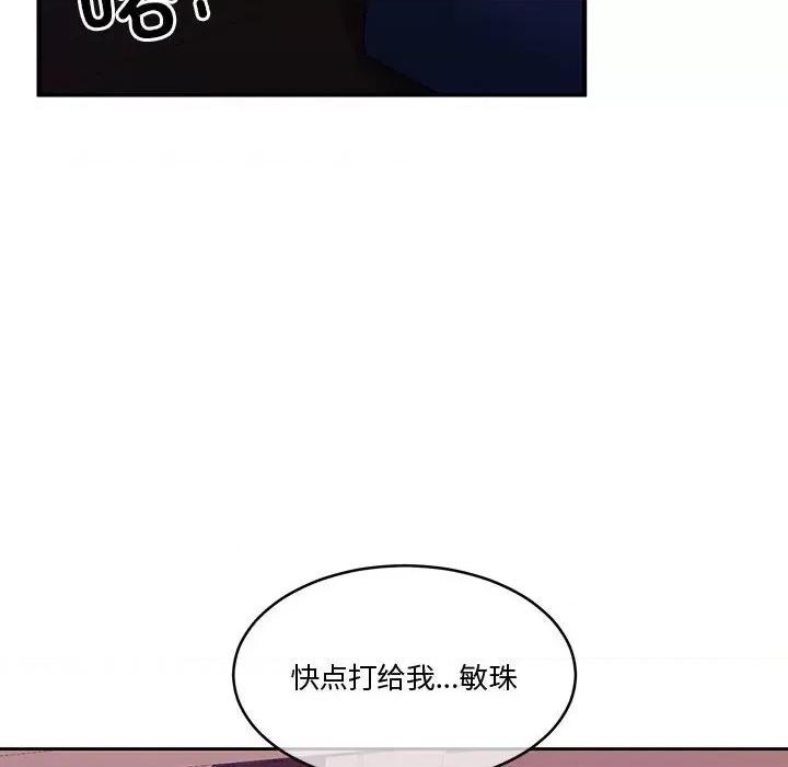 一份合约追回妳 怀孕契约-怀孕契约 第11话 第157页