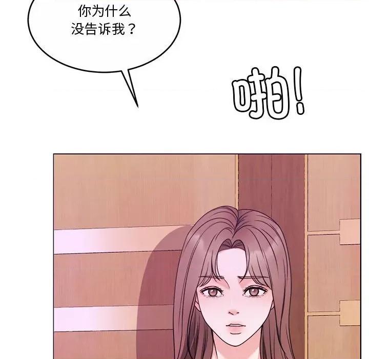 一份合约追回妳 怀孕契约-怀孕契约 第11话 第163页