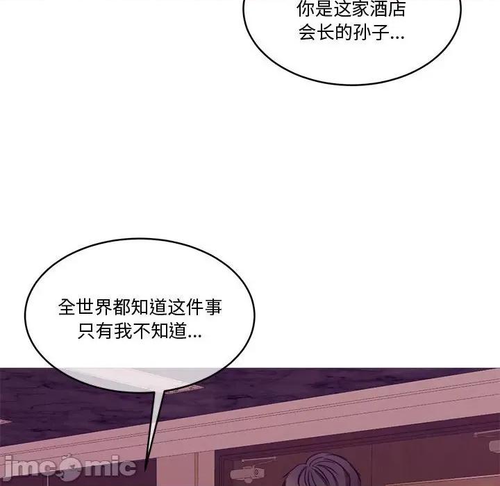一份合约追回妳 怀孕契约-怀孕契约 第11话 第165页