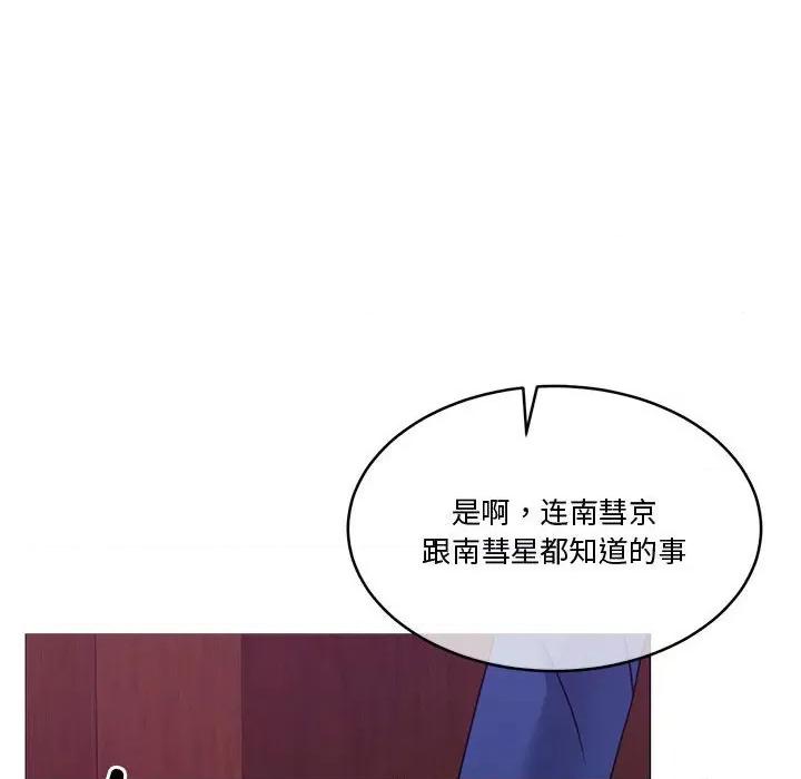 一份合约追回妳 怀孕契约-怀孕契约 第11话 第167页