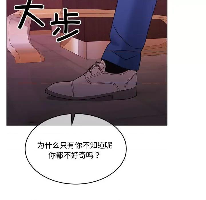一份合约追回妳 怀孕契约-怀孕契约 第11话 第168页
