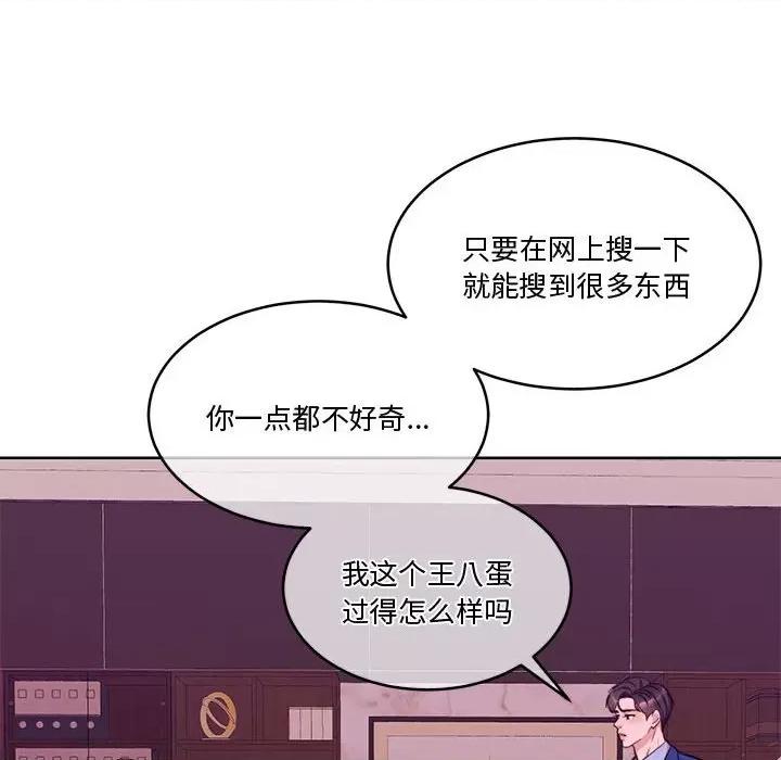 一份合约追回妳 怀孕契约-怀孕契约 第11话 第169页