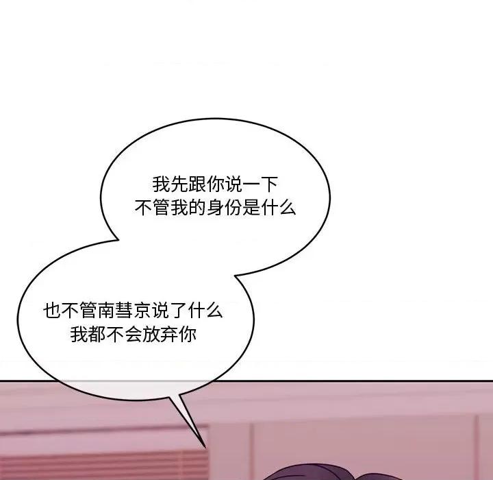 一份合约追回妳 怀孕契约-怀孕契约 第11话 第171页