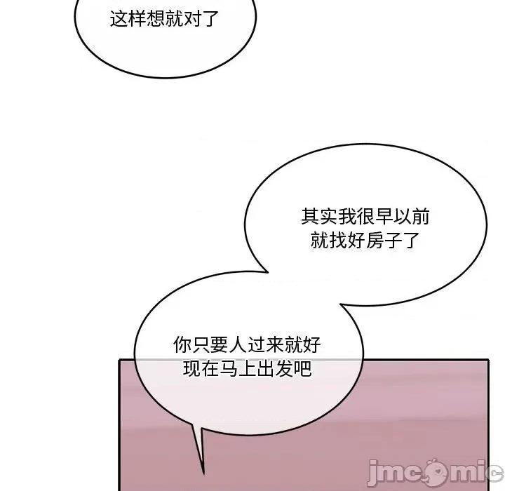 一份合约追回妳 怀孕契约-怀孕契约 第11话 第175页