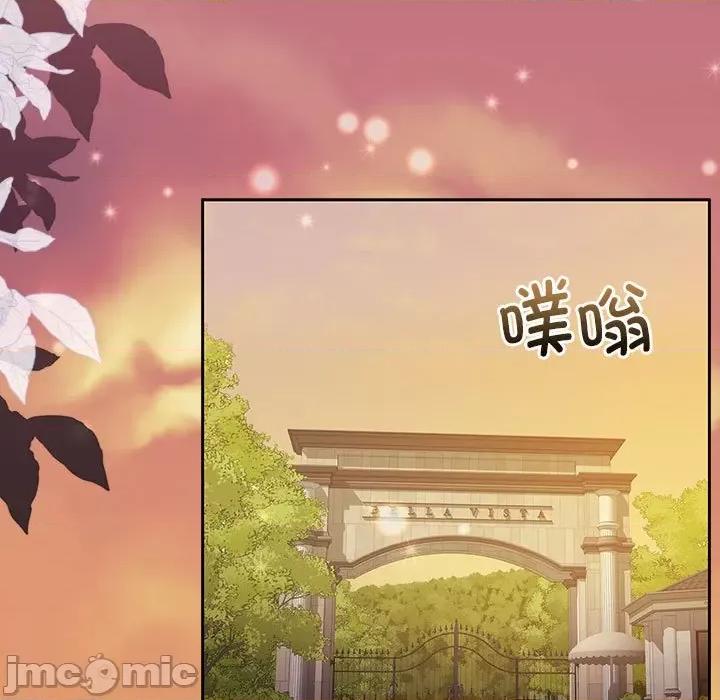 一份合约追回妳 怀孕契约-怀孕契约 第12话 第5页