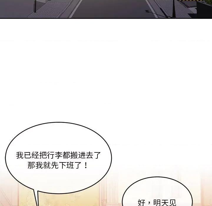 一份合约追回妳 怀孕契约-怀孕契约 第12话 第11页