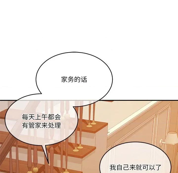 一份合约追回妳 怀孕契约-怀孕契约 第12话 第16页
