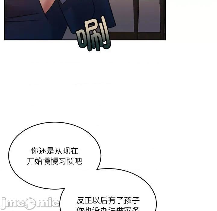 一份合约追回妳 怀孕契约-怀孕契约 第12话 第20页