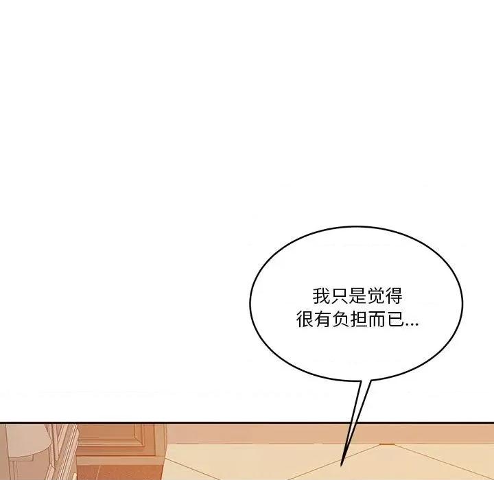 一份合约追回妳 怀孕契约-怀孕契约 第12话 第23页