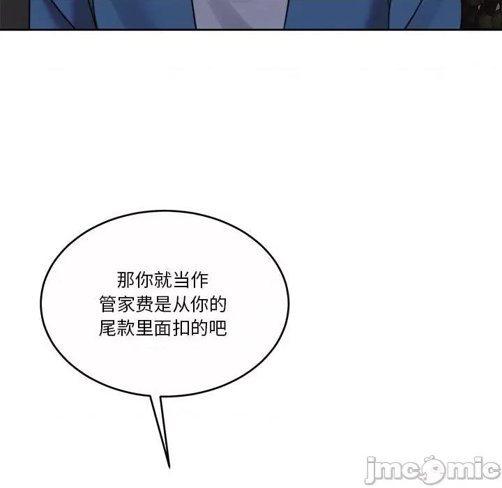 一份合约追回妳 怀孕契约-怀孕契约 第12话 第25页