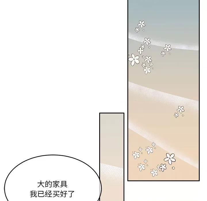 一份合约追回妳 怀孕契约-怀孕契约 第12话 第31页